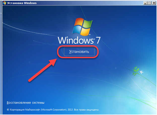 Начало-установки-Windows-7.png