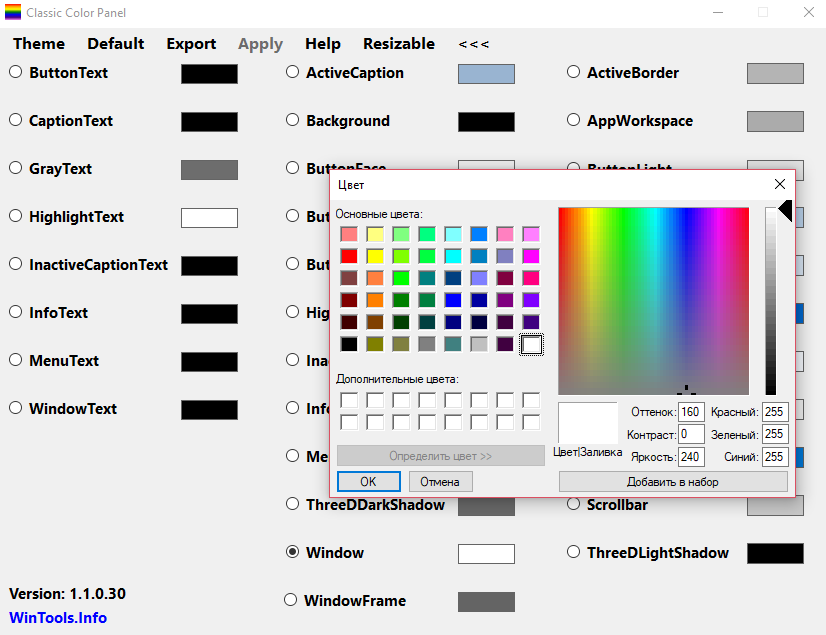 Classic-Color-Panel-dlya-Windows-10.png