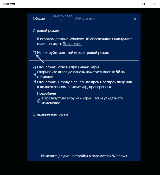 enable-windows-10-game-mode-setting.png