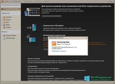 samsung-kies-windows-10-screenshot.jpg