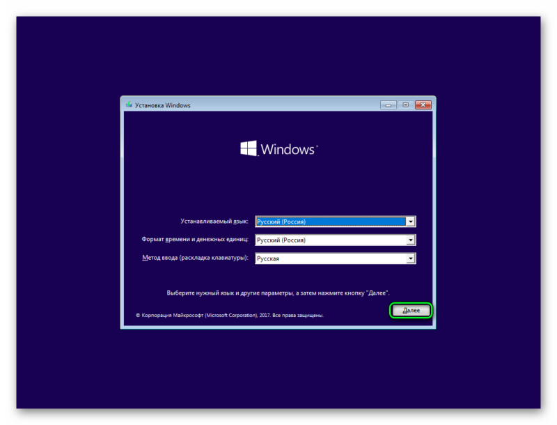 Zapusk-installyatsii-Windows-10-e1509073057898.png