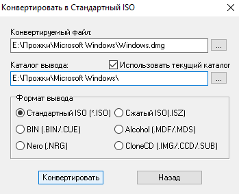 kak-zapustit-dmg-fajl-na-windows-10.png
