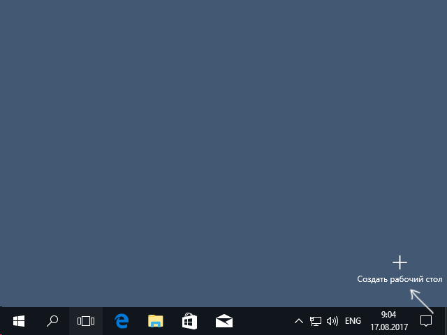 create-new-virtual-desktop-windows-10.png