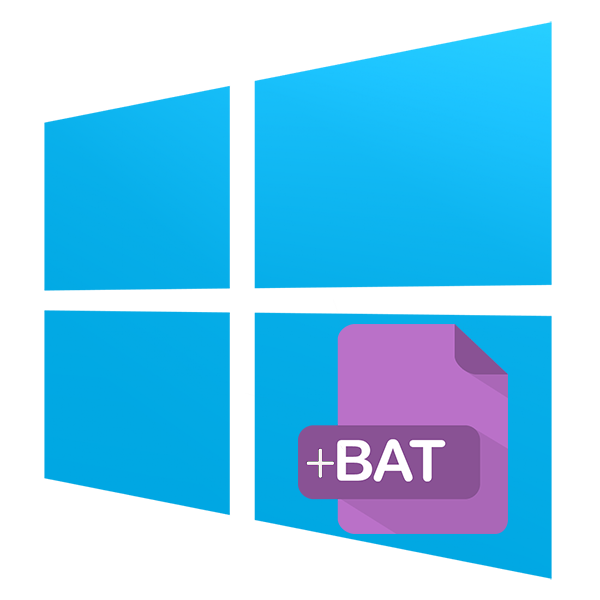 Kak-sozdat-BAT-fajl-v-Windows-10.png