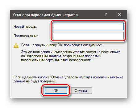 Zadanie-pustogo-parolya-dlya-uchetnoj-zapsisi-Administratora-v-Windows-10.png
