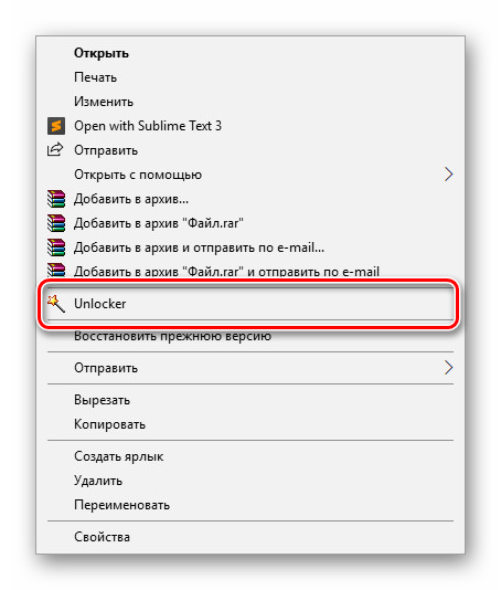 Uspeshnaya-ustanovka-Unlocker-v-Windows-10.png