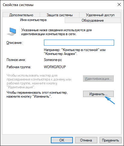 windows-10-system-properties.png