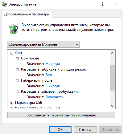 kak-otklyuchit-perehod-v-spyashhij-rezhim-windows-10.png