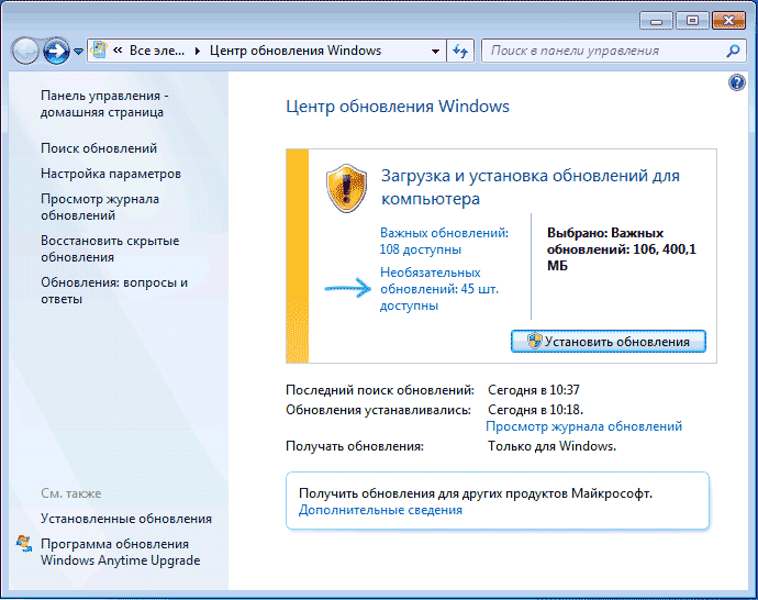 windows-7-update-center.png