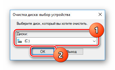 Vybor-diska-C-dlya-Ochistki-diska-v-Windows-10.png