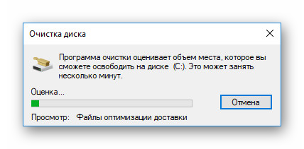 Poisk-kesha-dlya-Ochistki-diska-v-Windows-10.png