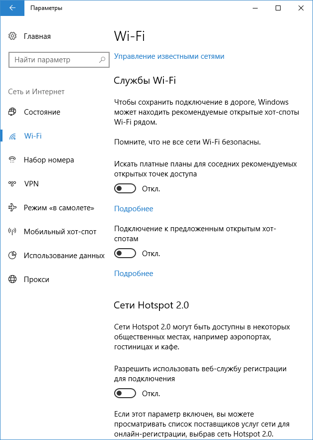 windows-10-wi-fi-privacy.png