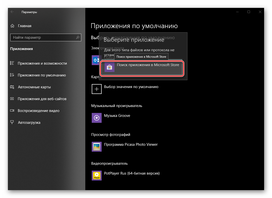 Pereyti-k-poisku-prilozheniy-dlya-rabotyi-s-karatmi-v-Microsoft-Store-na-OS-Windows-10.png