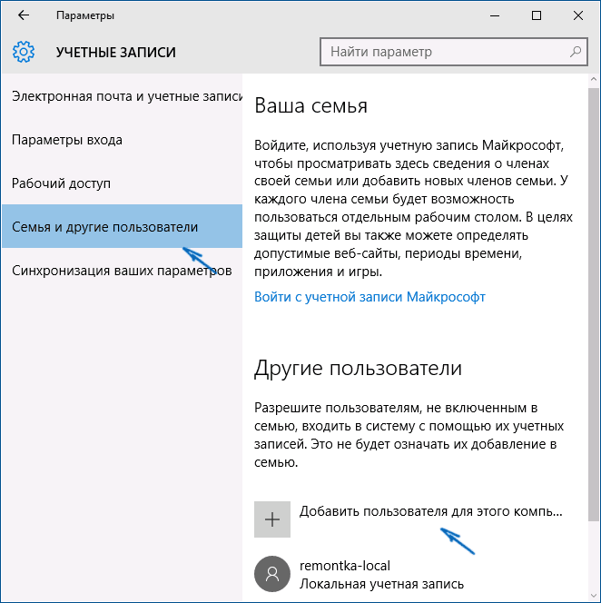 add-new-user-windows-10-settings.png