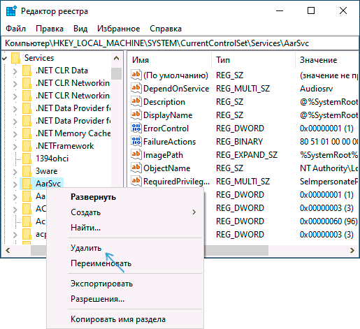 delete-windows-10-service-registry.png