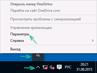 access-onedrive-preferences.png