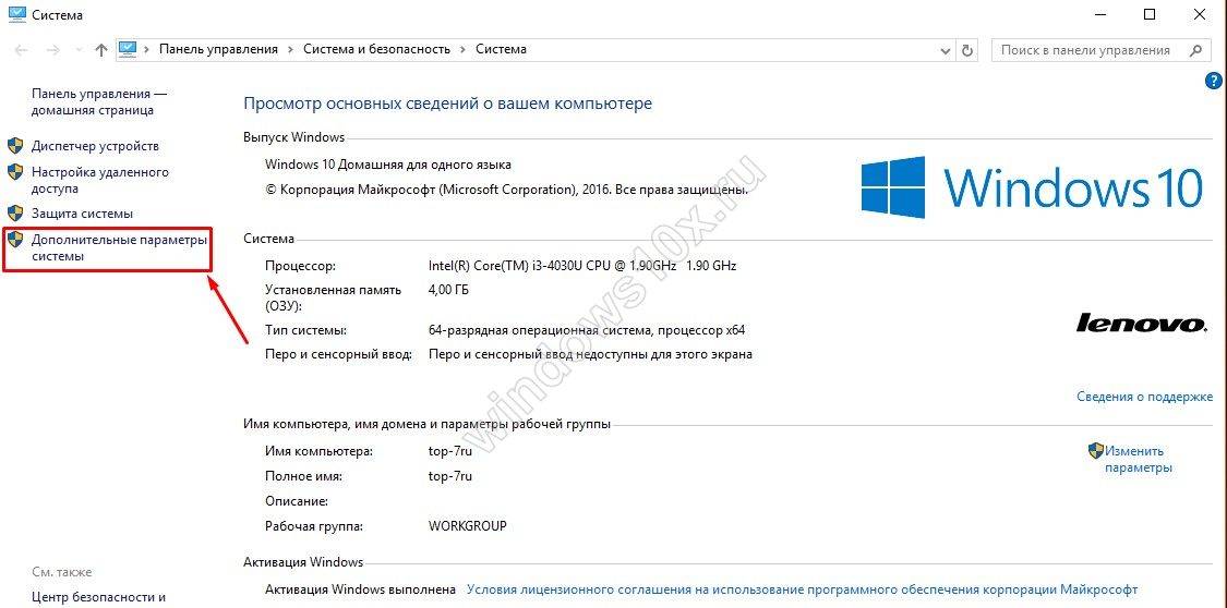windows10_kak_otkluchit_file_podkachki2.jpg