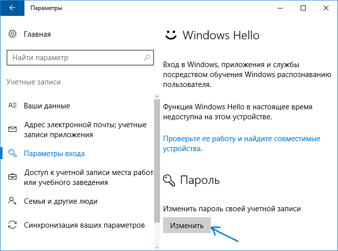 windows-10-login-settings.png
