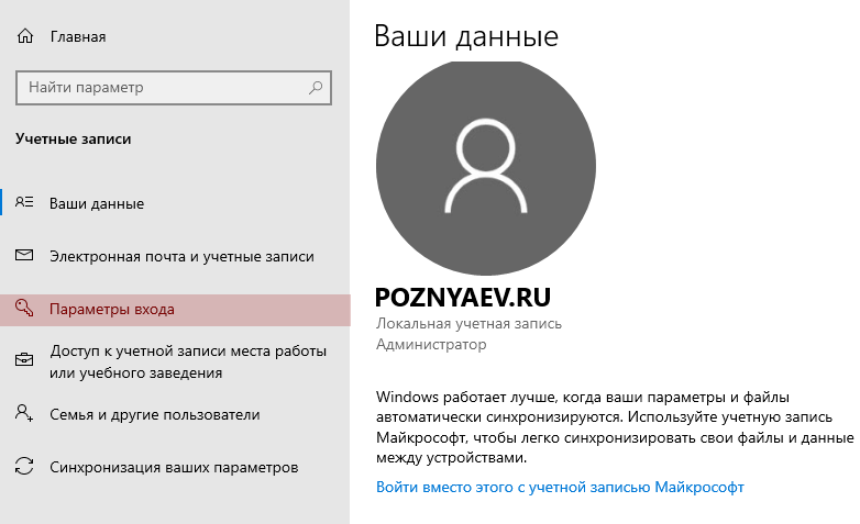 password-windows-10-4.png