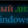 3043497101-oformlenie-v-novoj-windows-10-100x100.jpg
