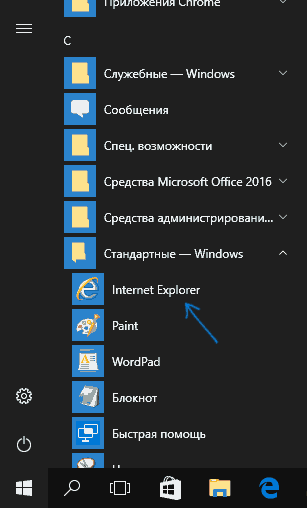 windows-10-internet-explorer-start-menu.png