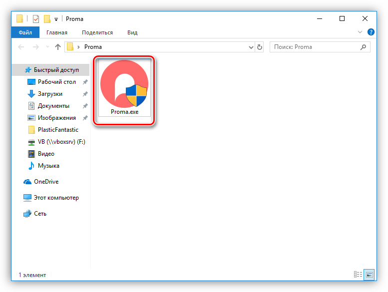 Zapusk-ustanovki-paketa-ikonok-iPack-v-Windows-10.png