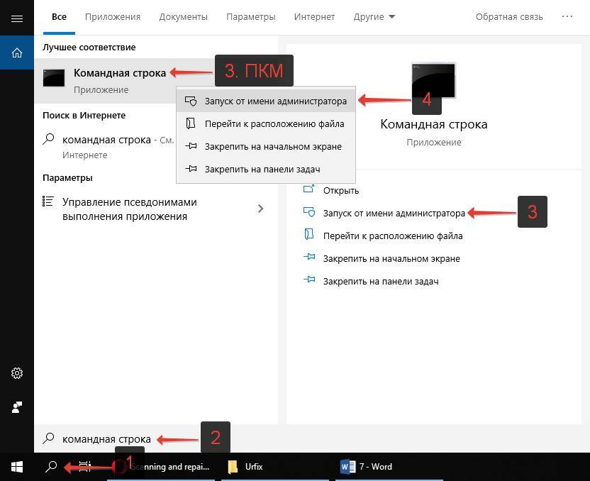 Komandnaya-stroka-Windows-10-ot-imeni-administratora.jpg.pagespeed.ce.G-IKOl3dtk.jpg