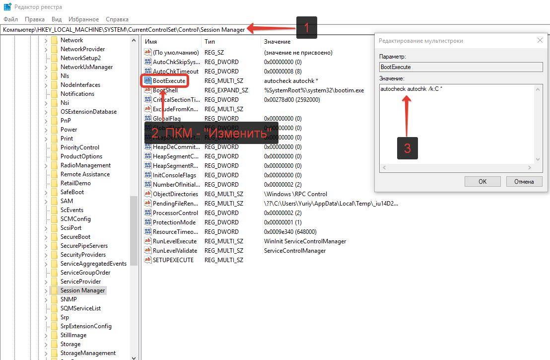 Scanning-and-repairing-drive-C-otklyuchit-proverku.jpg.pagespeed.ce.CG9YQTWgb_.jpg