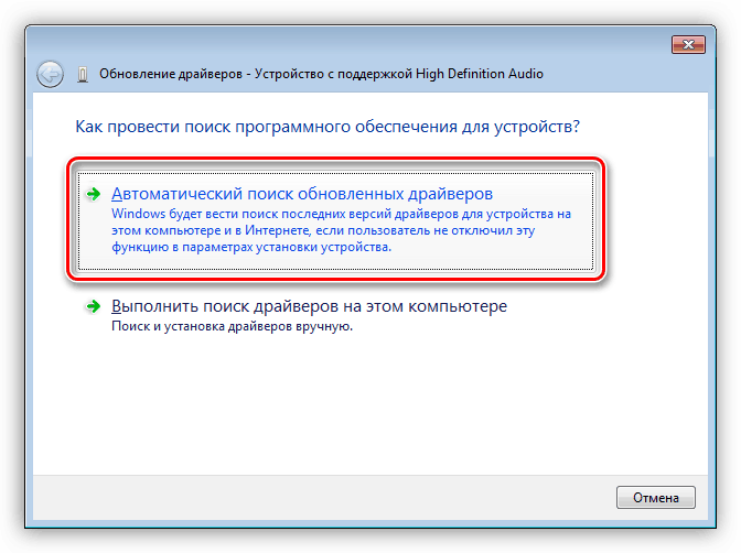 Avtomaticheskiy-poisk-drayverov-dlya-neizvestnogo-ustroystva-v-Dispetchere-ustroystv-Windows-7.png
