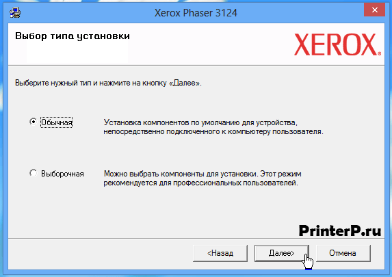 xerox-phaser-3124-5.png
