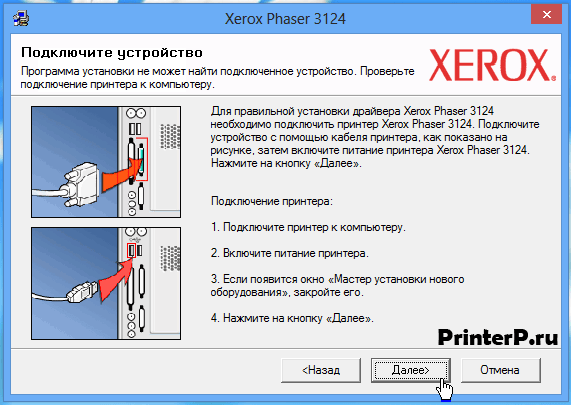 xerox-phaser-3124-6.png