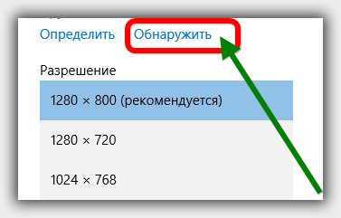 kak_uvelichit_razreshenie_ekrana_na_windows_10_do_1920_1080_13.jpg