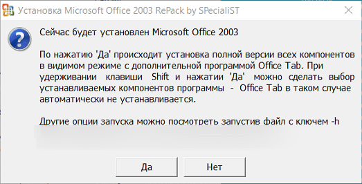 office-2003-001-min-1.png