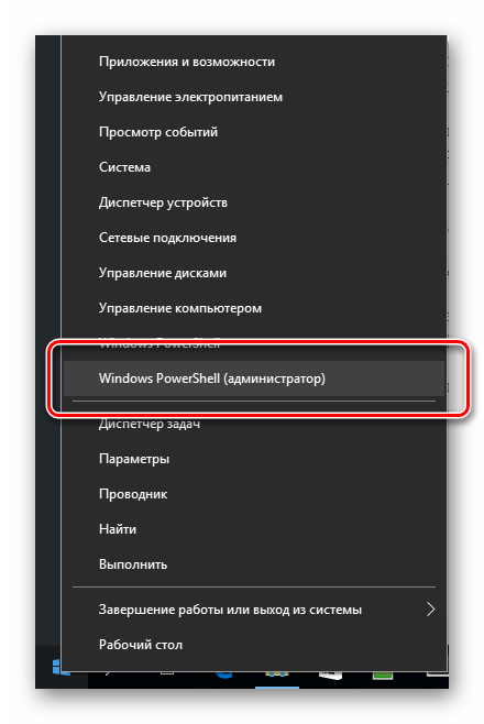 Windows-PowerShell-s-pravami-administratora.png