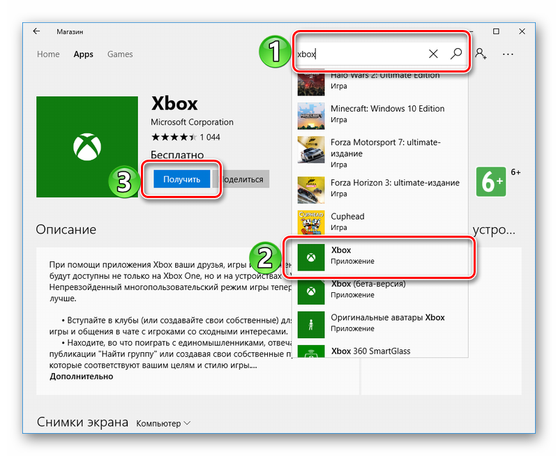 Ustanovka-Xbox-v-Windows-10.png