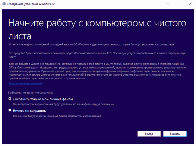Zapusk-utility-sbrosa-Windows.png