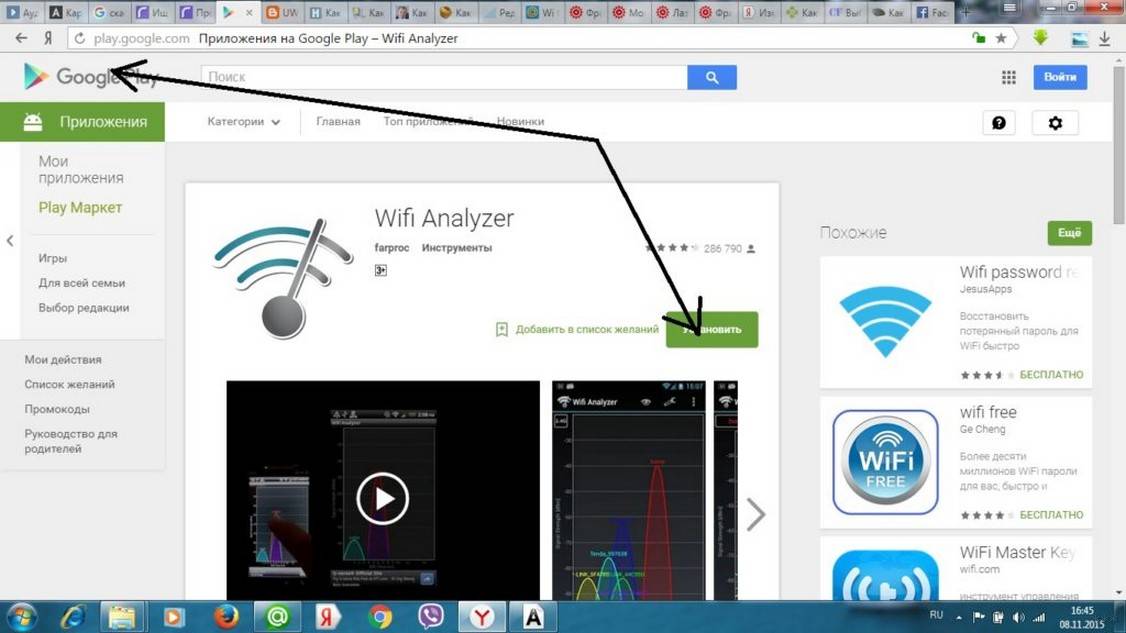 WiFi Analyzer и Wi-Fi анализаторы для Windows 7, 10 и Android