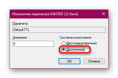 Ustanovit-sistemu-ischisleniya-dlya-znacheniya-Windows-10.png