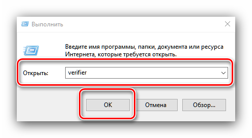 Otkryt-proverku-drajverov-dlya-ispravleniya-oshibki-ACPI-BIOS-ERROR.png