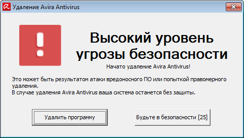 Podtverzhdenie-udaleniya-antivirusa-Avira.png