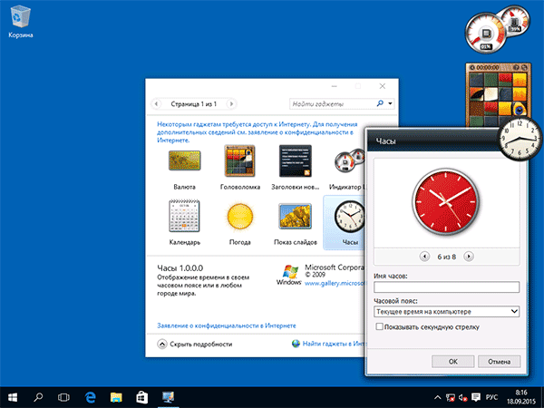 desktop-gadgets-windows-10.png