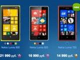 1365403535_nokia-lumia-new-prices.jpg