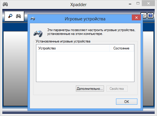 Xpadder.v2014.01.0111.png