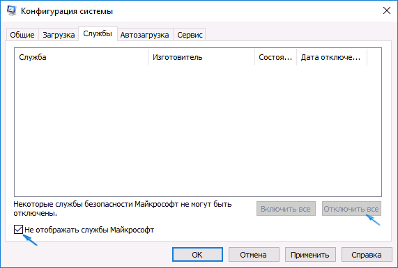 disable-third-party-services-windows.png