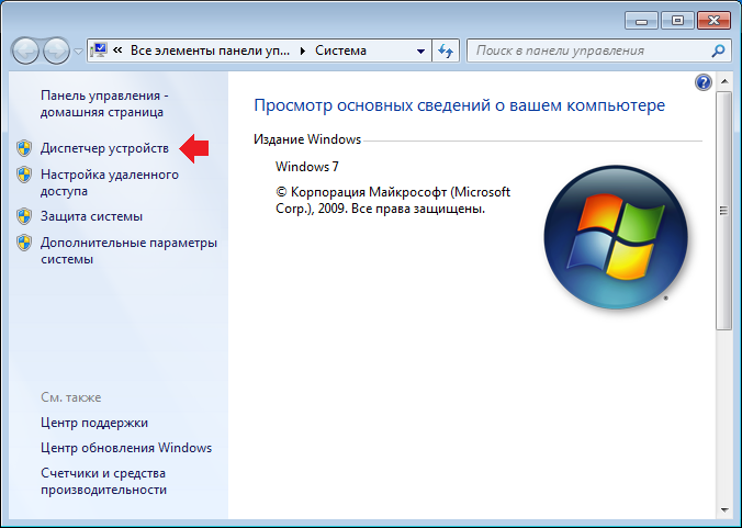 kak-uznat-model-zvukovoj-karty-na-windows1.png