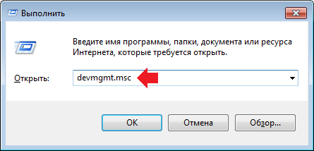 kak-uznat-model-zvukovoj-karty-na-windows3.png