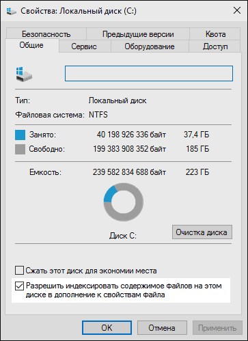 ssd-sesrch-index-windows-10.png