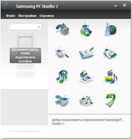 Samsung-PC-vneshnij-vid-programmy.jpg