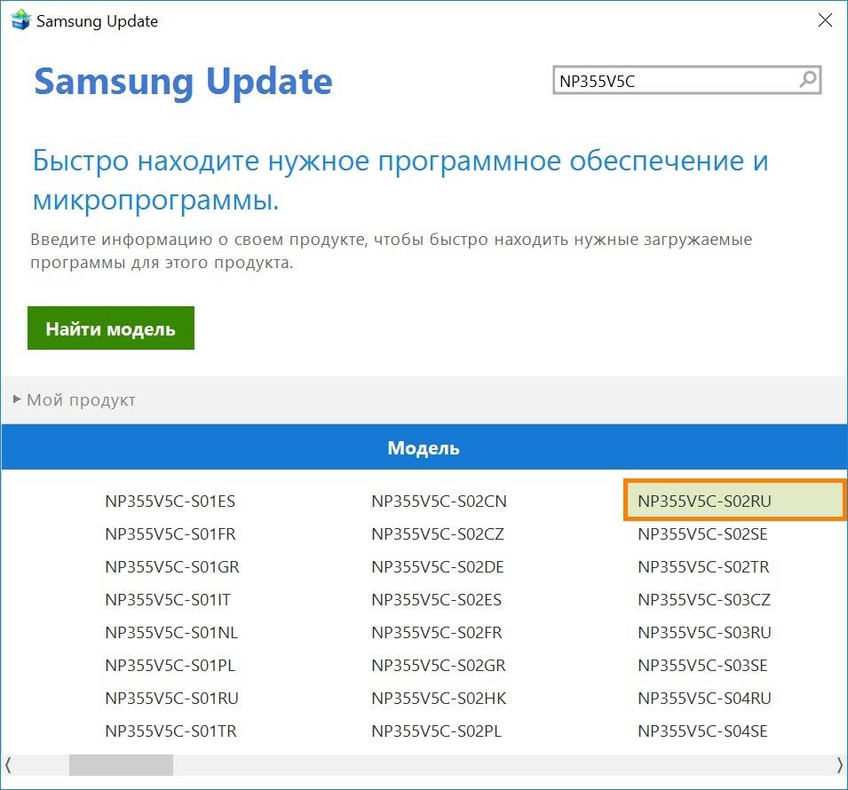 Как скачать и установить программу Settings для ноутбука Samsung