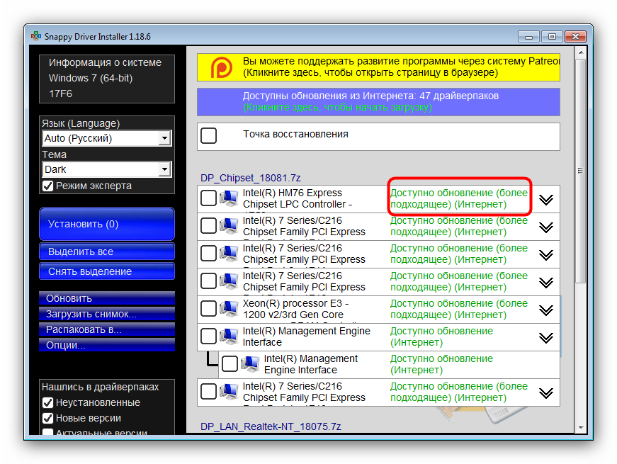 Obnovleniya-drayverov-Snappy-Driver-Installer-podhodyashhie-k-Samsung-R525.png